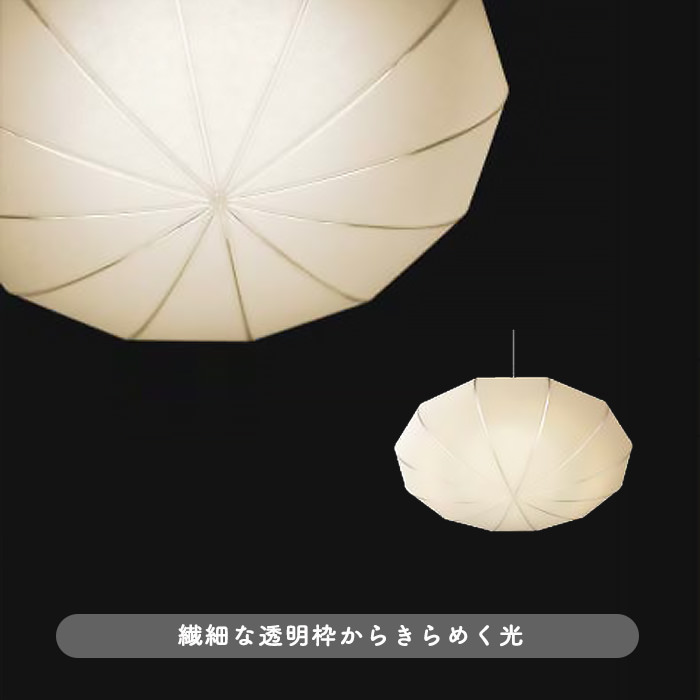 和モダン 和風ペンダントライト・6畳 輝霞(きすみ)｜照明の