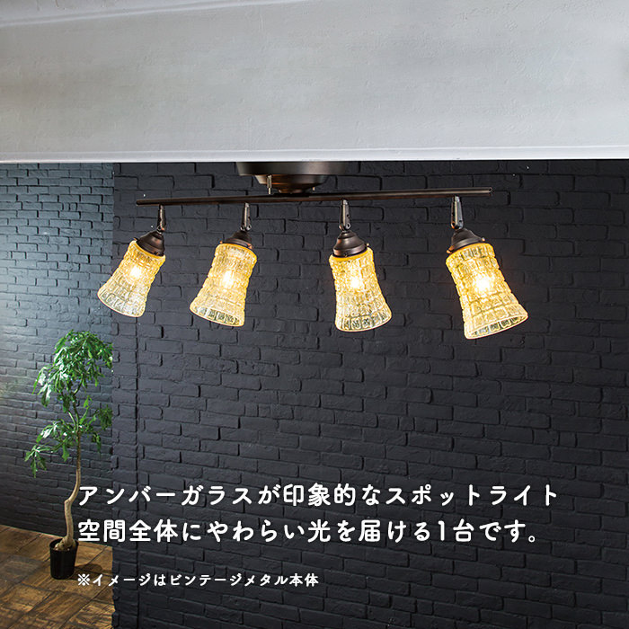Amaretto アンバーガラス 4灯シーリングランプ｜照明のライティング