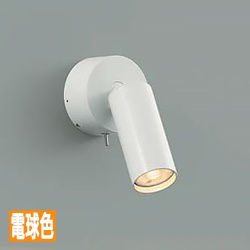 キッチンスポットライト 昼白色・60W相当｜ブラック｜照明の