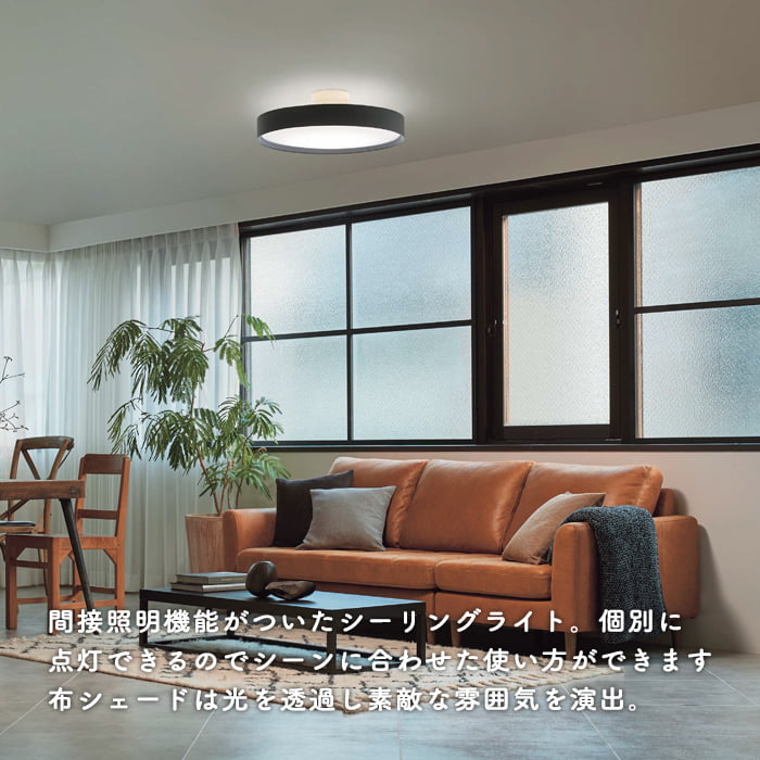 布製 間接光シーリングライト~8畳・チャコールグレー リモコン式｜照明