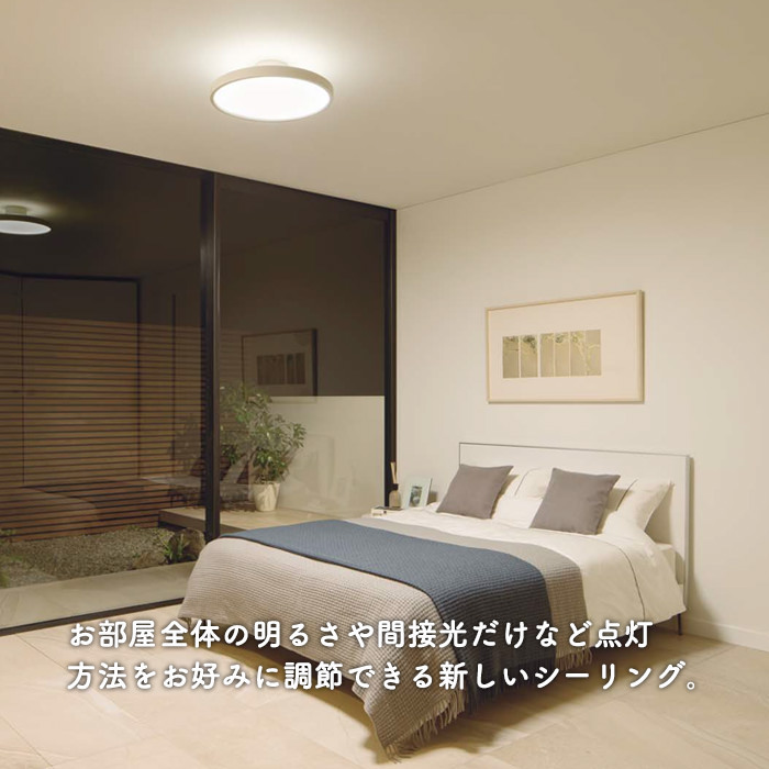 間接照明 シーリングライト 10~12畳・リモコン式｜照明のライティング