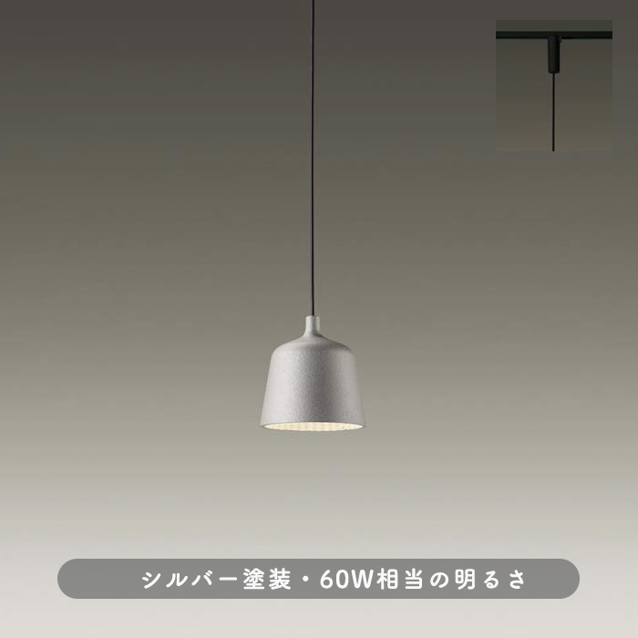 値下げFactory Spot ペンダントライト グレー 値下げFactory Spot