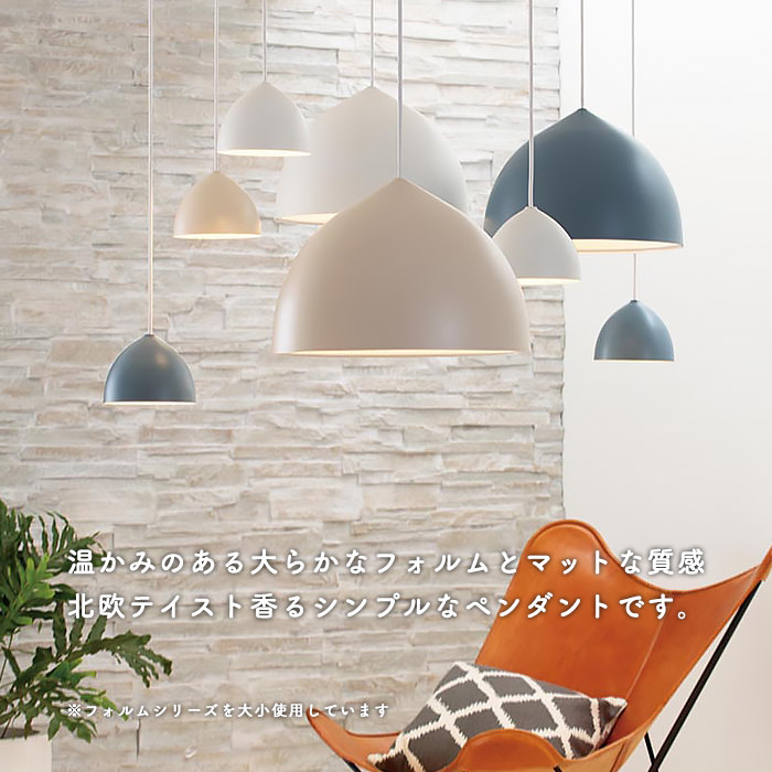 北欧風 ブルーグレー ペンダントライト・60W | ダクトレール用｜照明の