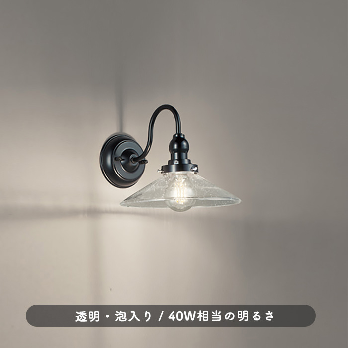 透明ガラス レトロ ブラケット | 40W｜照明のライティングファクトリー