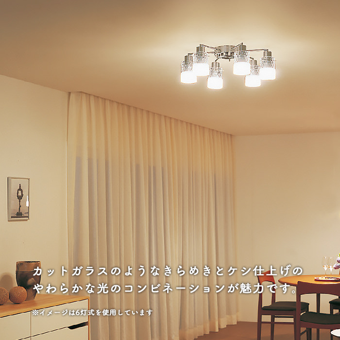 6灯ガラスシャンデリア 〜10畳・調光調色・モダンデザイン｜Bluetooth