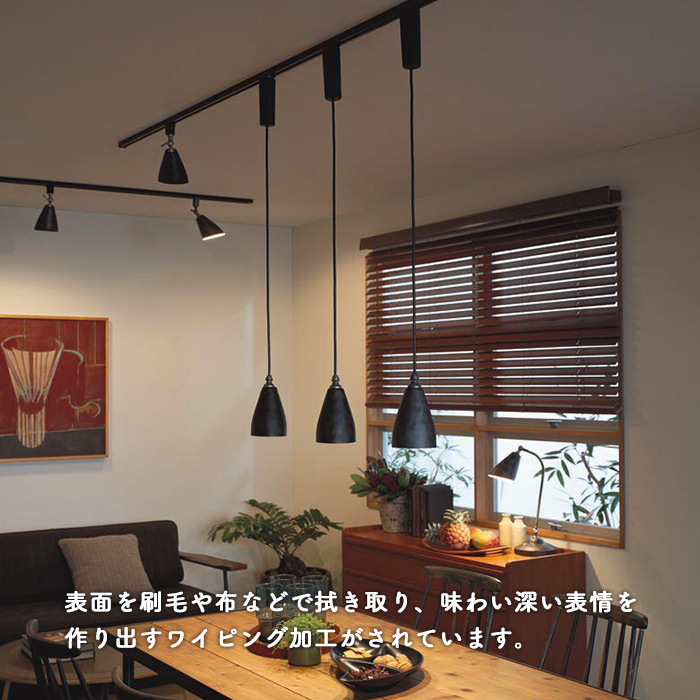 Vintage スポットライト ブラック・60W相当 | ダクトレール用｜照明の