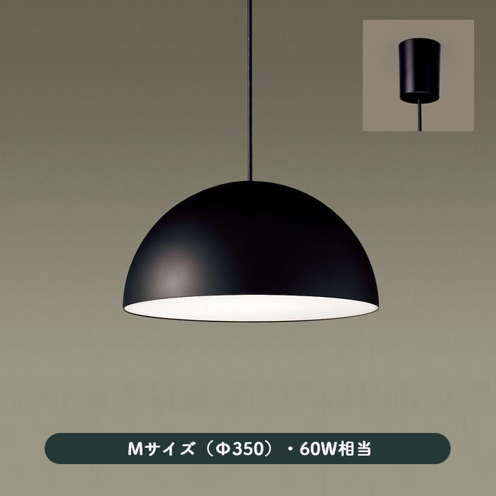 Dome ペンダントライト ブラック Mサイズ｜半球シェード Φ350mm｜照明