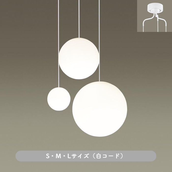 Sphere ペンダントライト ホワイト 3灯｜吹き抜け対応・乳白アクリル