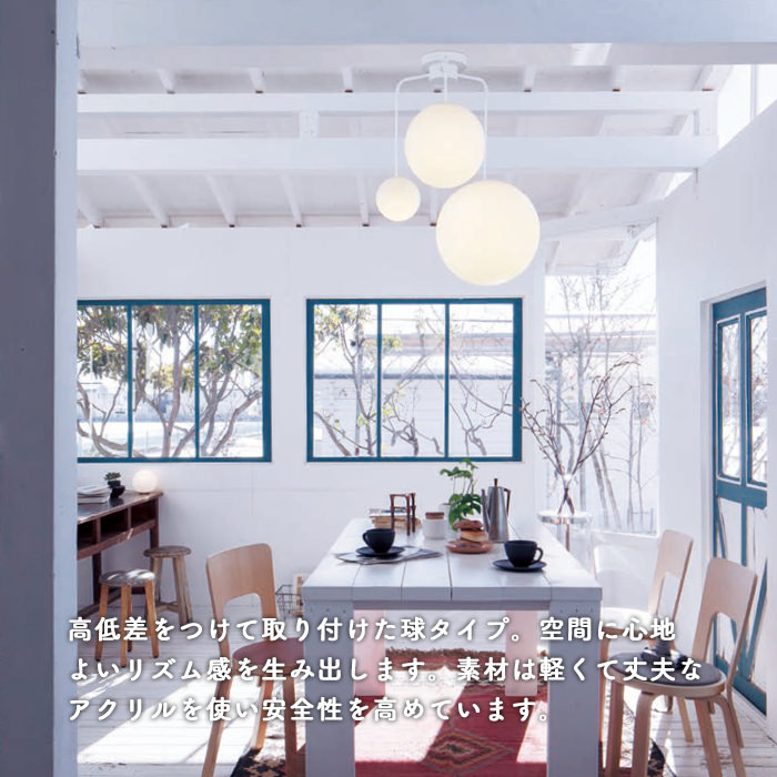 Sphere ペンダントライト ホワイト 3灯｜乳白アクリル球体・リズム