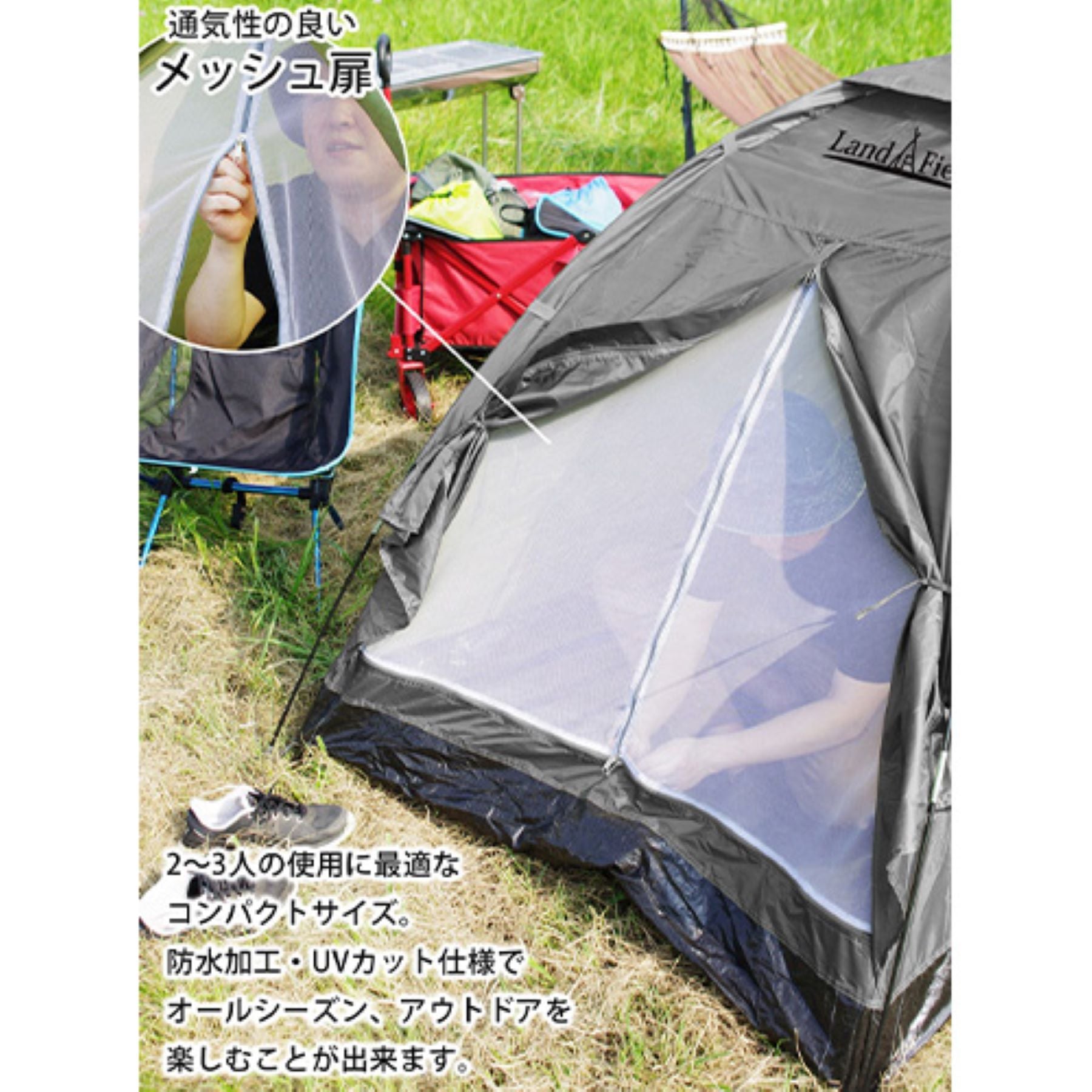 ファミリードームテント 2～3人用 軽量防水 日よけ雨除け UVカット