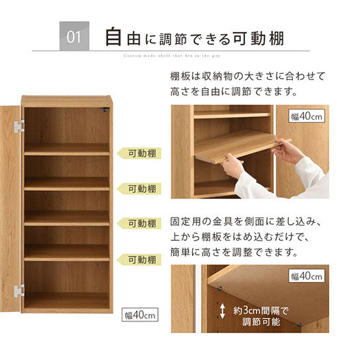 オーダーすき間ラック ロータイプ 扉付き 幅38～40cm 扉付きロータイプ