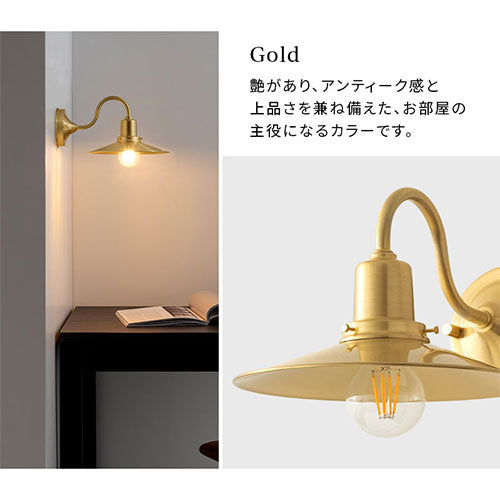 ブラケットライト 1灯 スチールシェード 照明 ライト おしゃれ ぼん
