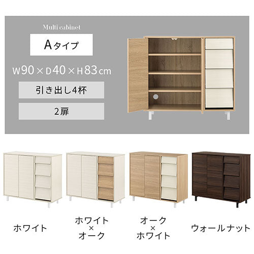 キャビネット Aタイプ 足つきキャビネット おしゃれ ぼん家具