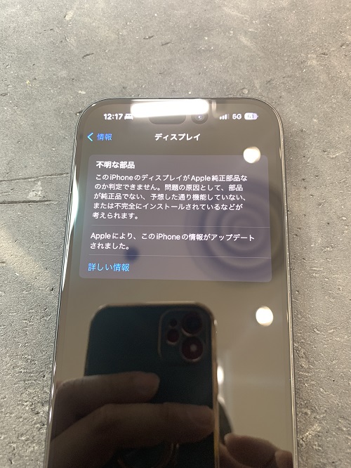 iPhone15（2023年モデル）液晶画面の交換修理について：症状別修理料金