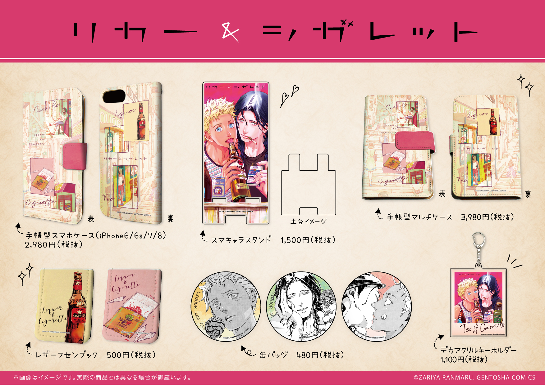 リカー&シガレット 座裏屋蘭丸 :: 幻冬舎コミックス