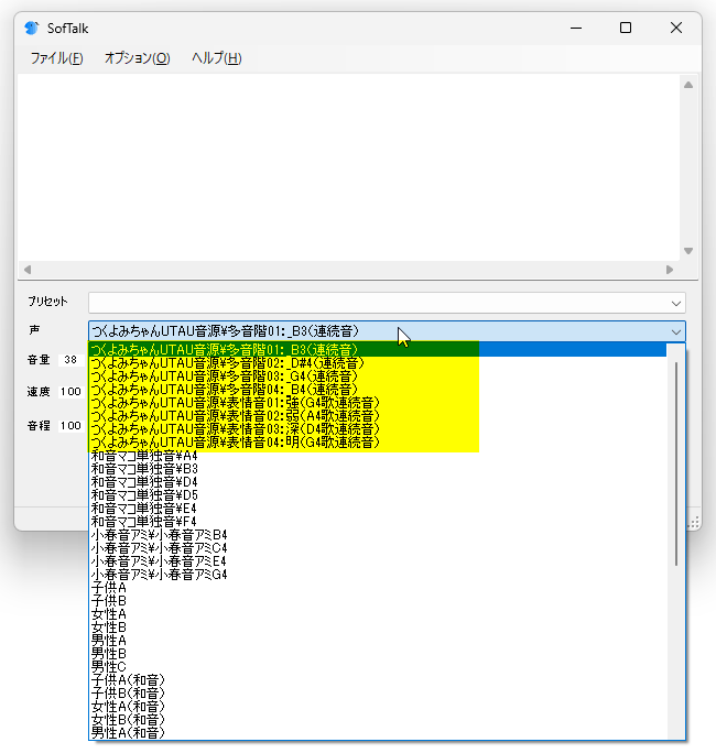 SofTalk の使い方 - k本的に無料ソフト・フリーソフト