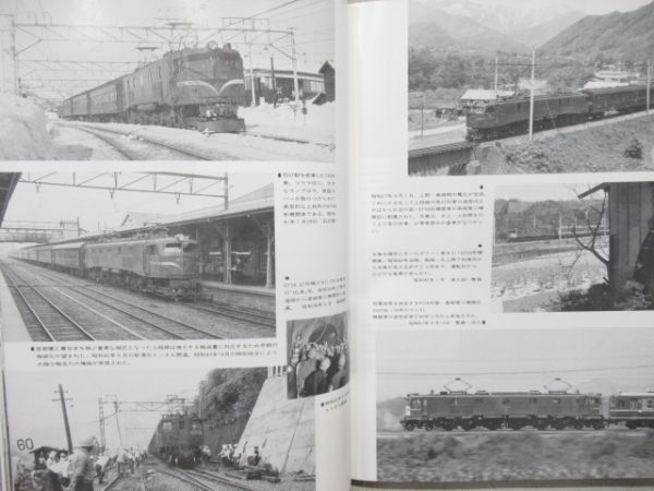 轣轆(れきろく)114 -高鉄運転史」 - 銀河