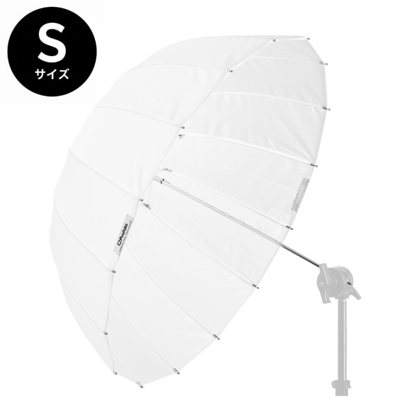 Profoto(プロフォト) アンブレラ トランスルーセント S (85cm) 100973