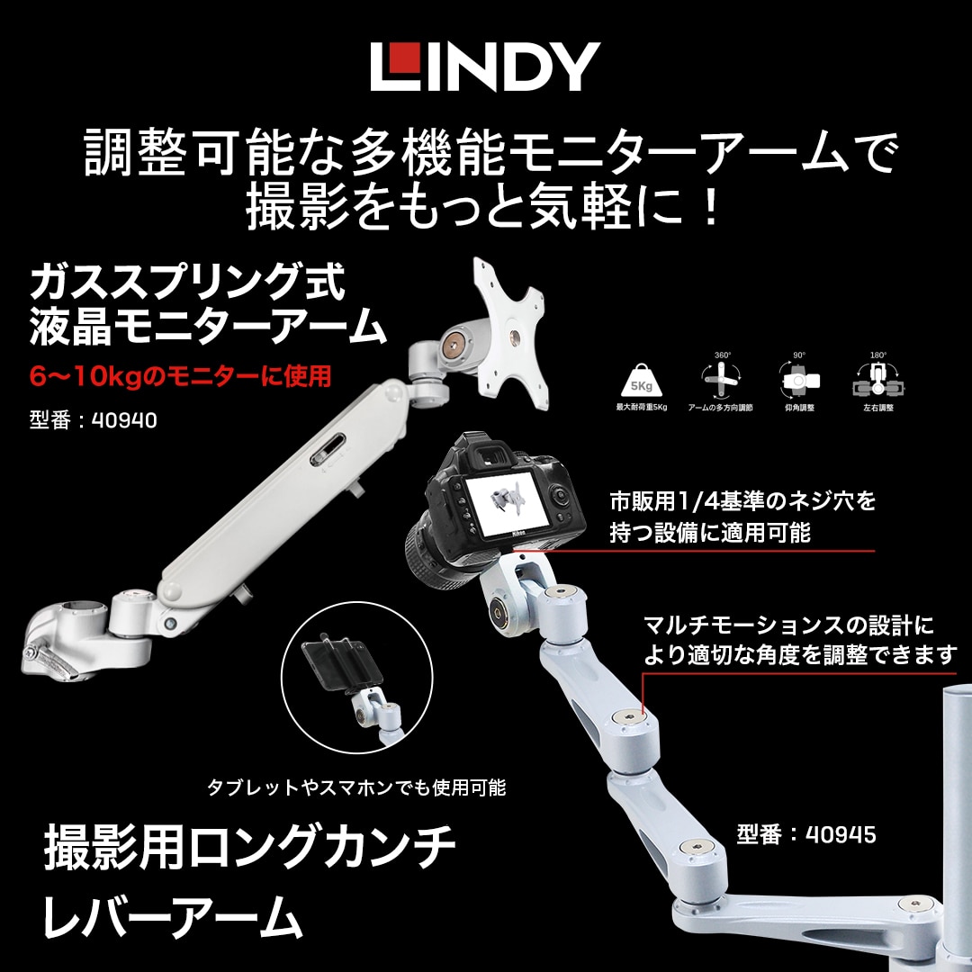 LINDY(リンディー) C型クランプ式ポール付き 高耐荷重 水平多関節 液晶