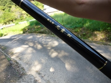 鮭次郎 兄貴 84 強粘タイプ①｜丹精こめて仕上げた1竿｜銀水釣竿製作所