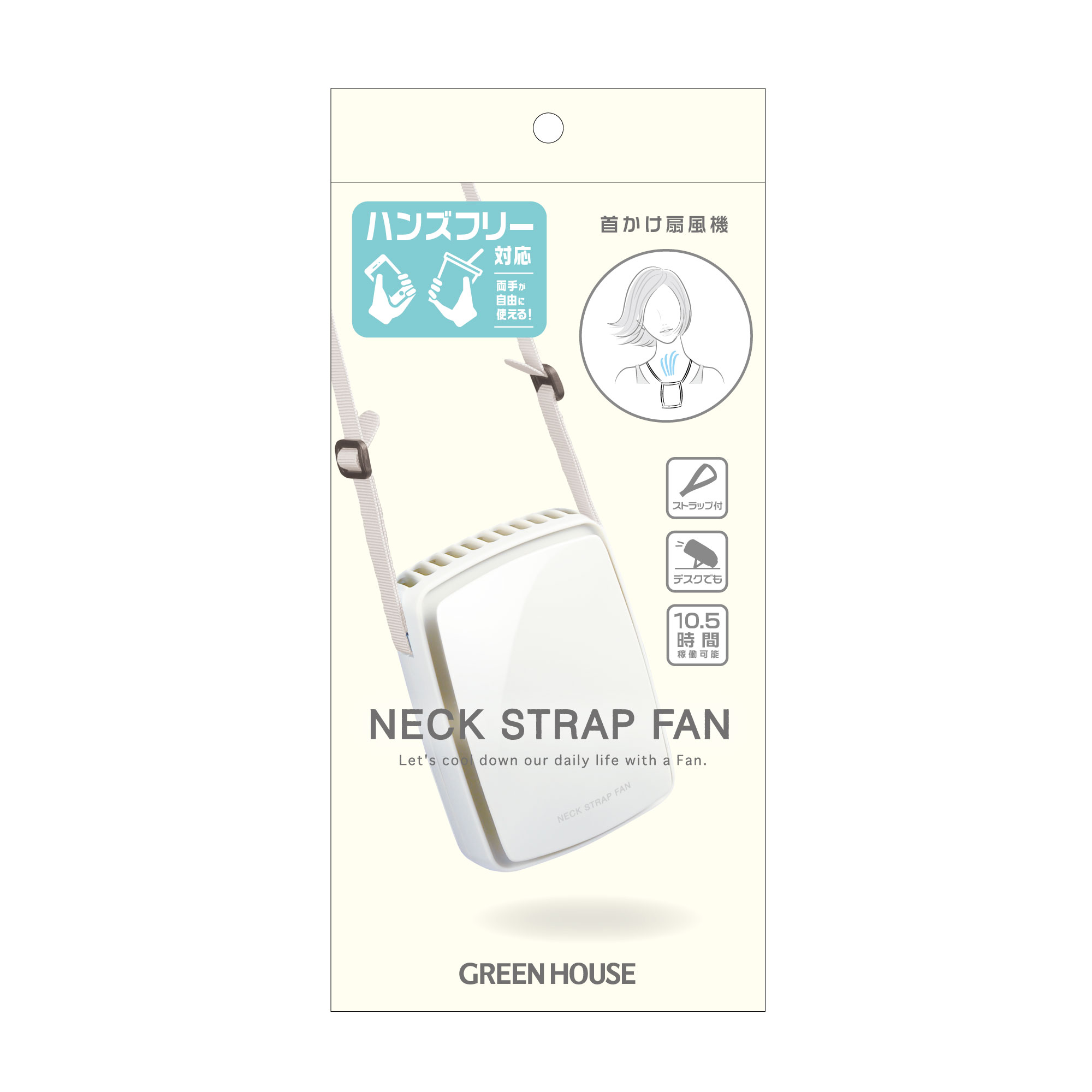 USB扇風機 | GH-FANSICシリーズ | GREEN HOUSE グリーンハウス