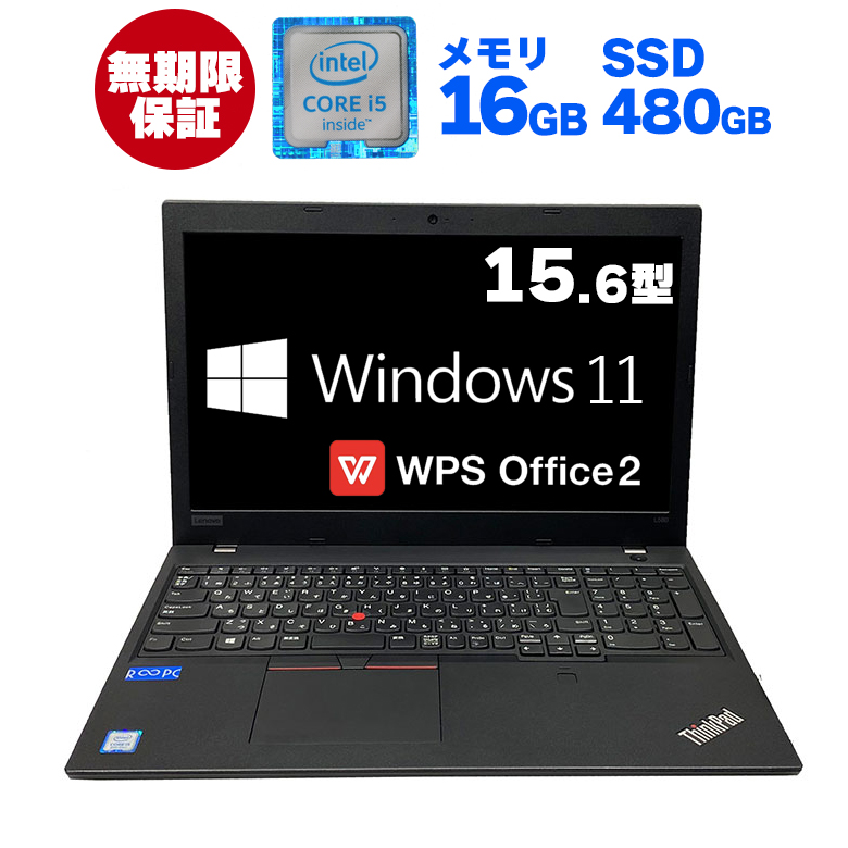 thinkpadl580.jpg