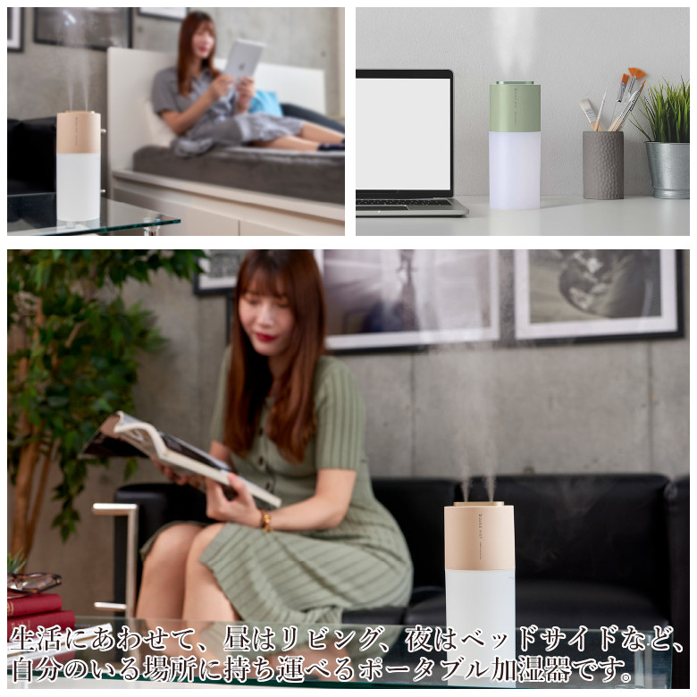加湿器 超音波 卓上 充電式 バッテリー内蔵 持ち運び ポータブル 小型