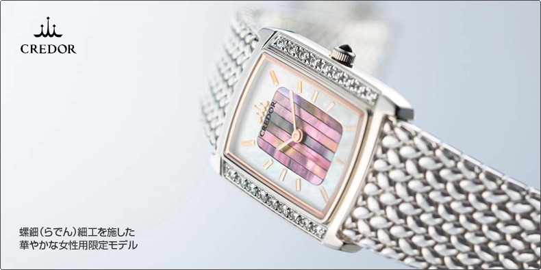 セイコー(SEIKO) ＜クレドール＞より、 螺鈿（らでん）細工を施した