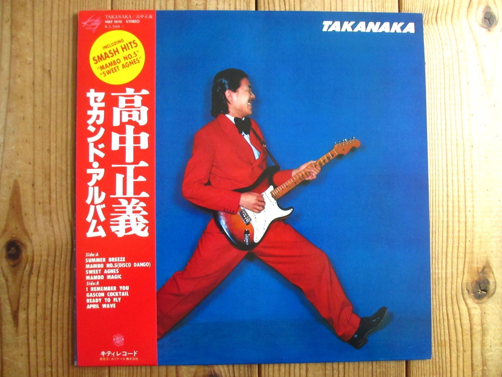 高中正義 / TAKANAKA - セカンド・アルバム - Guitar Records