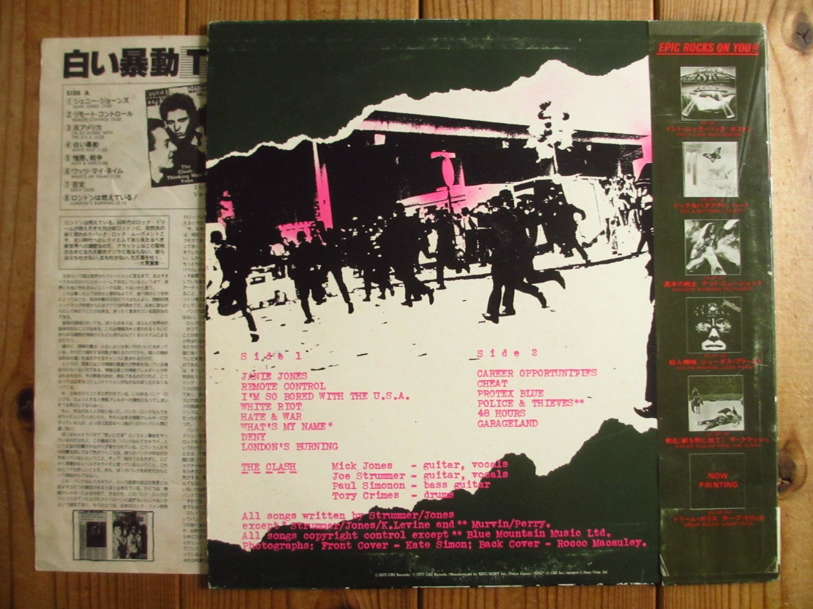 The Clash / 白い暴動 - Guitar Records