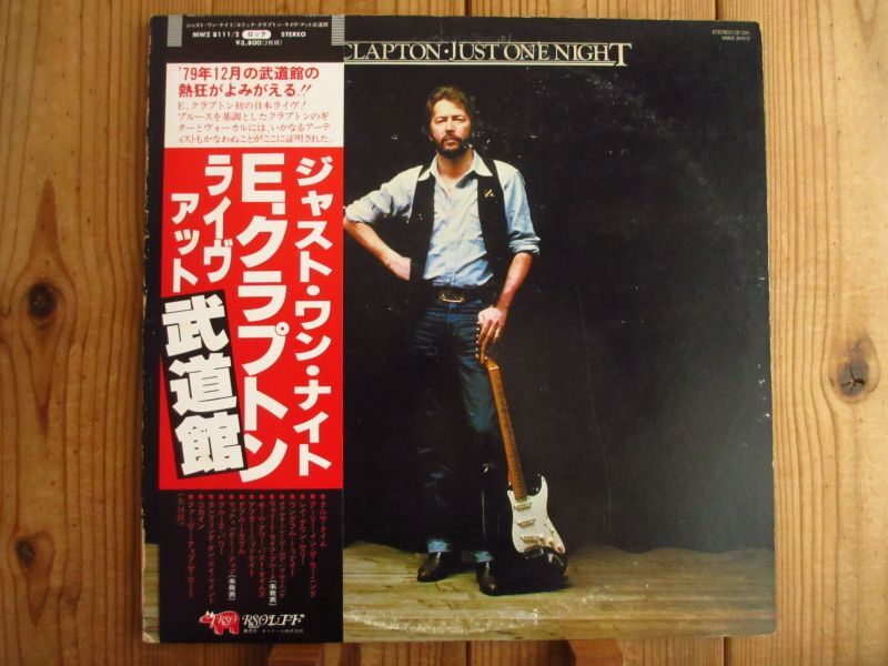 Eric Clapton / ライブ・アット・武道館 = Just One Night - Guitar