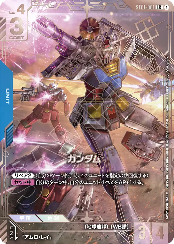 カードリスト | GUNDAM CARD GAME 公式サイト