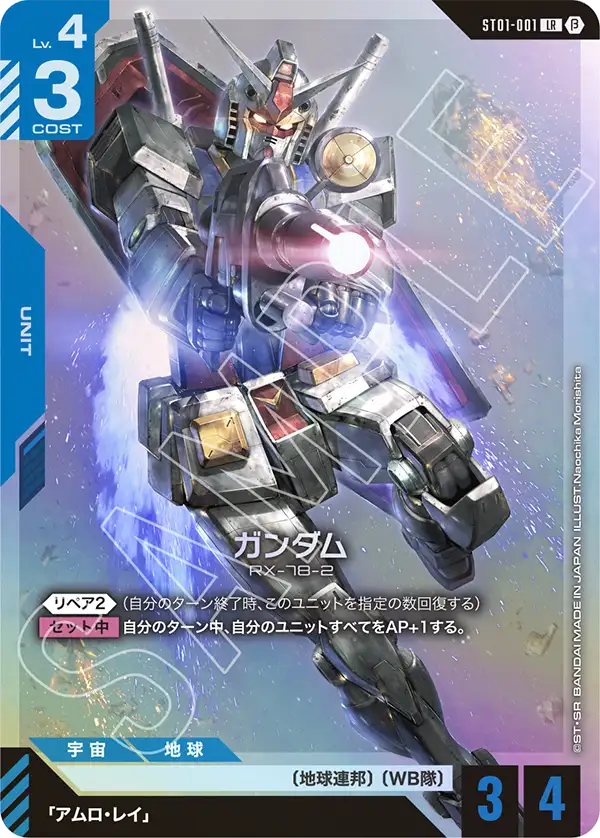 青緑突破リンクデッキ | GUNDAM CARD GAME 公式サイト