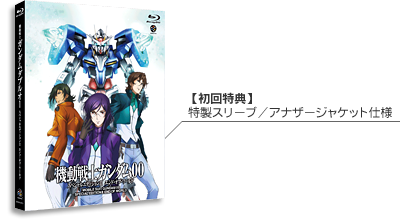 PRODUCTS ｜ 機動戦士ガンダム00 [ダブルオー]