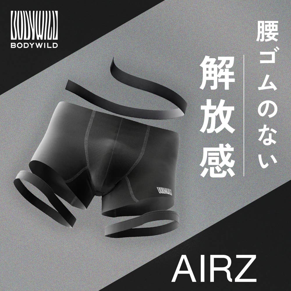 腰ゴムなし】エアーズボクサーパンツ（前とじ） BWY900D :メンズ