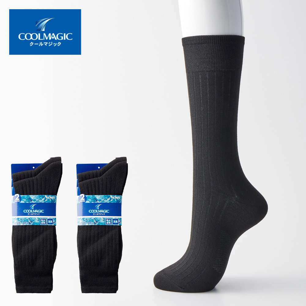 ネット限定お得2足組×2セット【クールマジック】ビジネスソックス