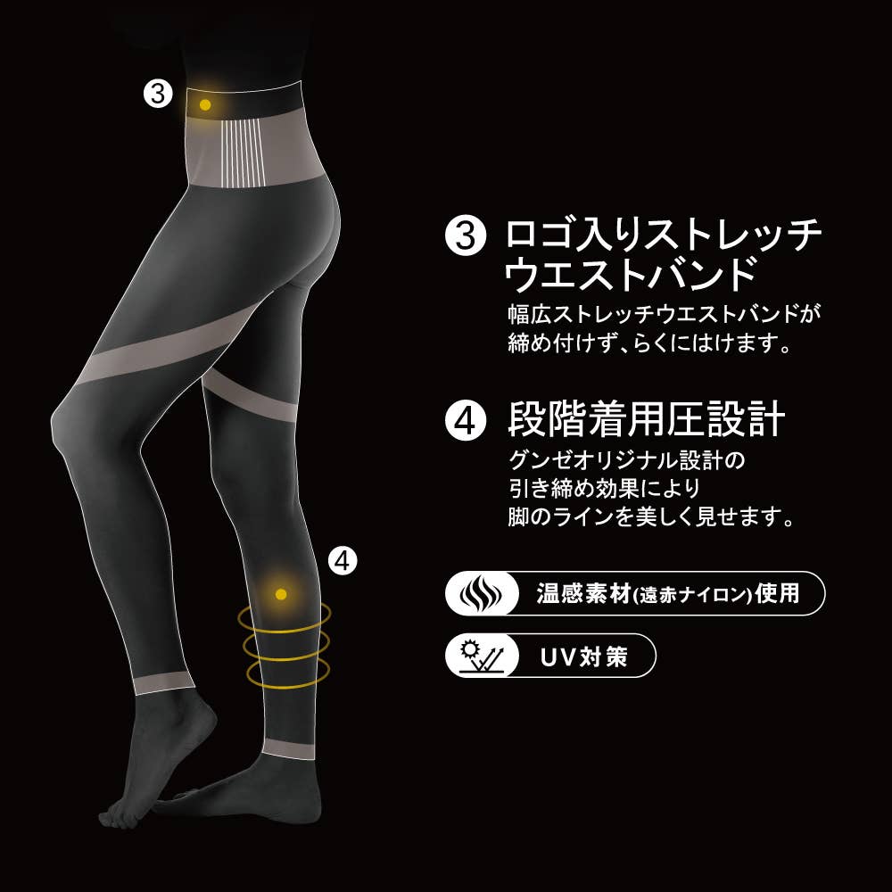 ウォーム】カロリー消費アップハイウエストレギンス 10分丈【SALE