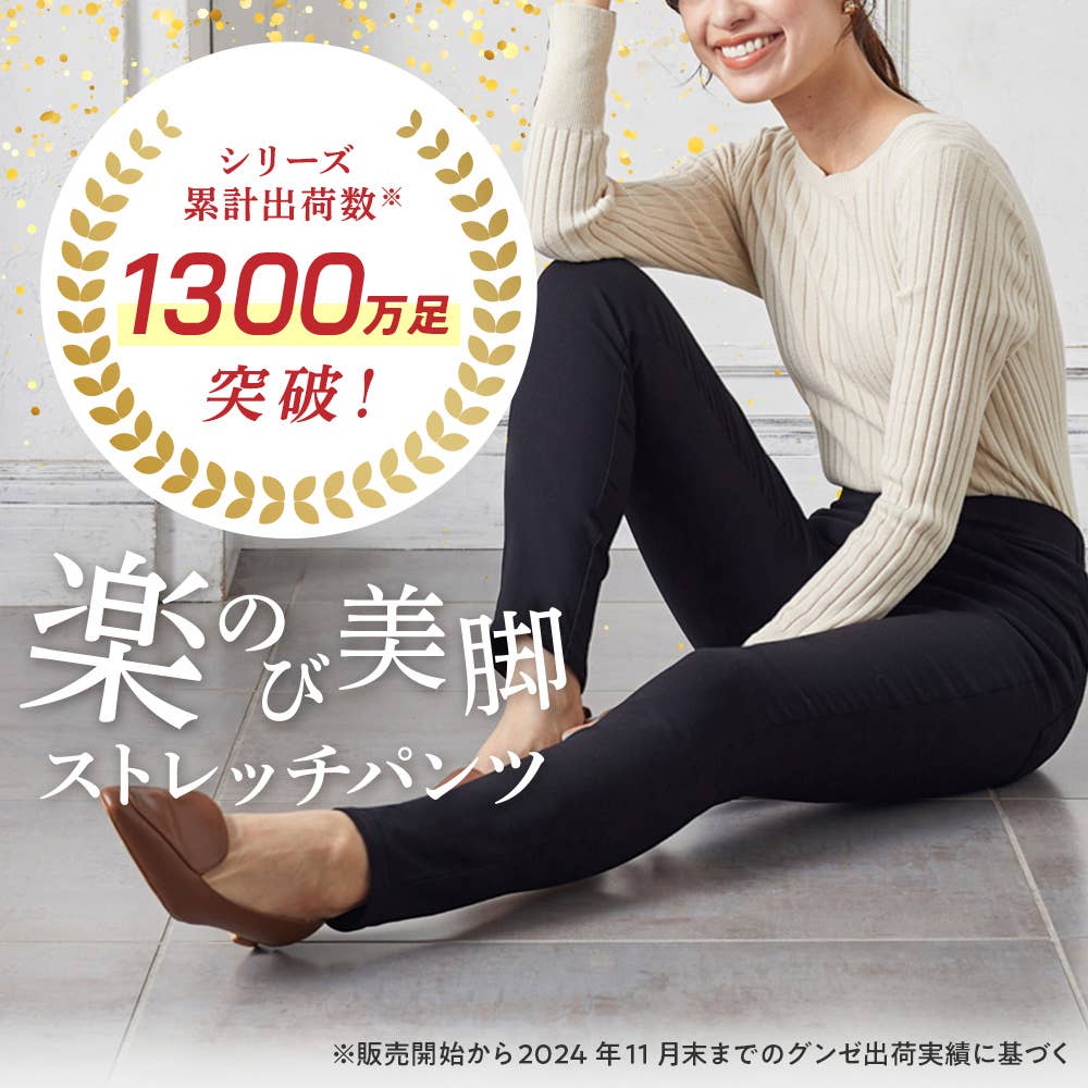ストレート】ハイストレッチ綿混レギンスパンツ【SALE】 TZM85K