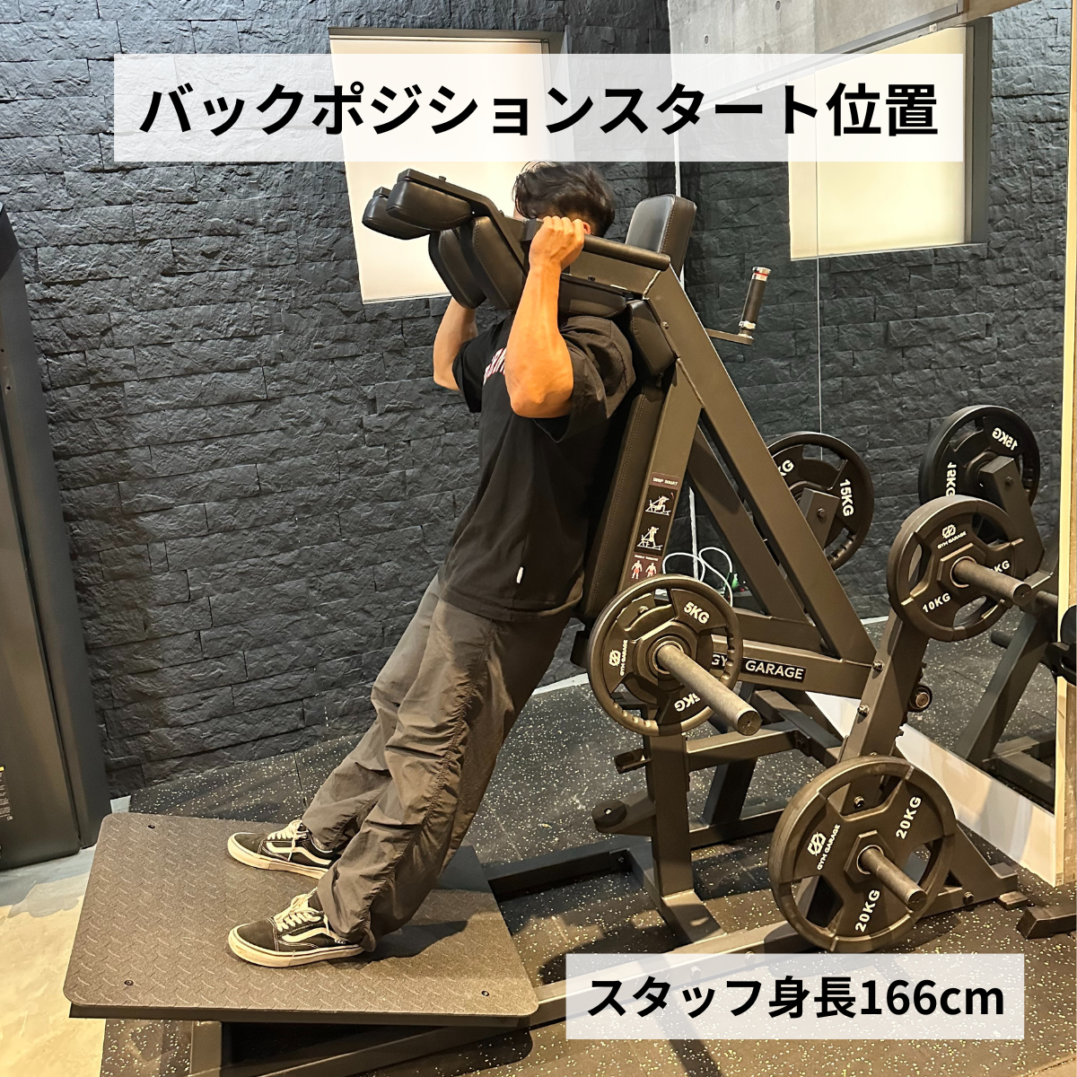 スクワットマシン（プレートロード） GG-L21018（GYM GARAGE）-ジム