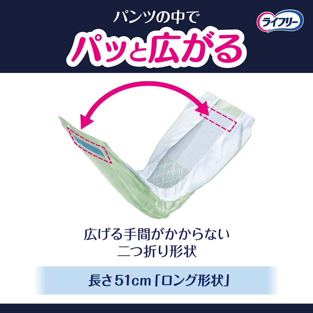 ライフリー ズレずに安心 紙パンツ用パッド 夜用スーパー 5回吸収16枚