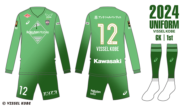 ヴィッセル神戸2024ユニフォームパートナーに就任しました。 | 株式