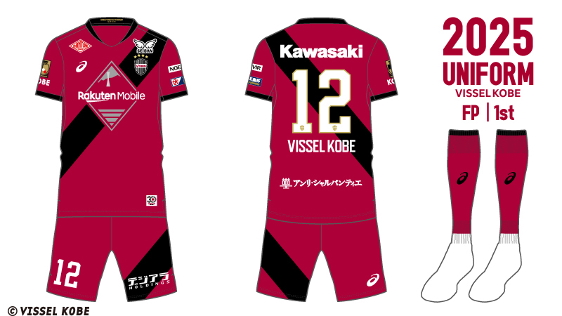 ヴィッセル神戸2025ユニフォームパートナーに就任しました。 | 株式