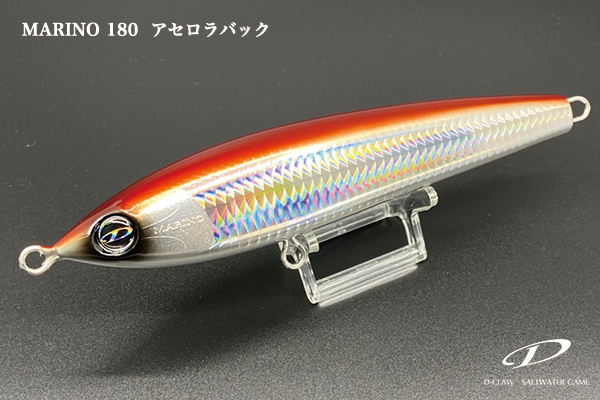 マリノ180＞「D-CLAW」キャスティング・ジギングに特化したソルト