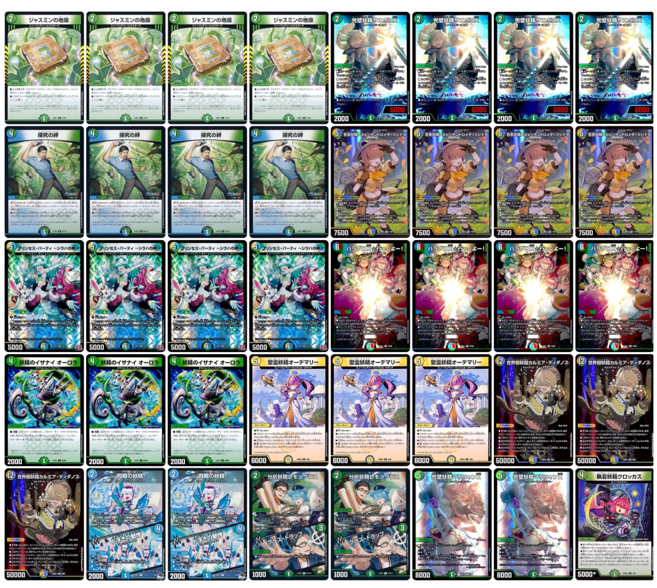 アセビスノーフェアリー – DM VOLTA