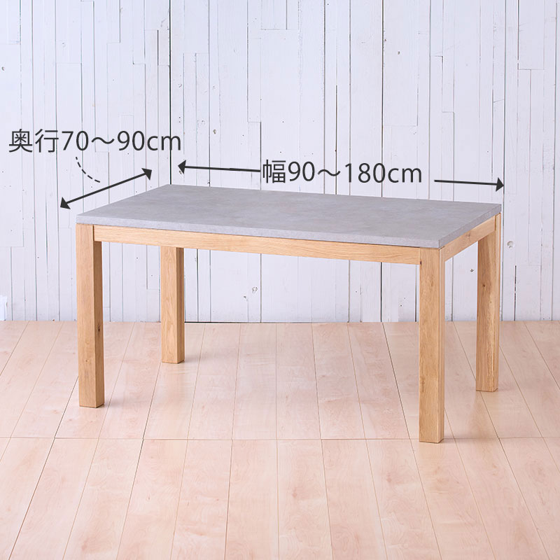 幅1cm単位サイズオーダー】[幅160～180cm] PATNAモルタル調天板