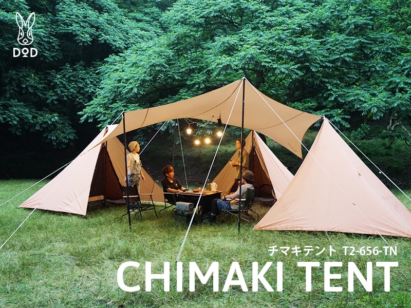 チマキテント（タン） T2-656-TN - DOD（ディーオーディー）【公式
