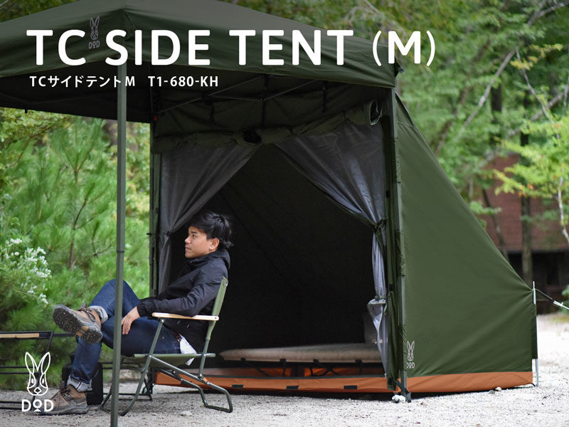 販売終了】TCサイドテントM（カーキ） T1-680-KH - DOD（ディーオー