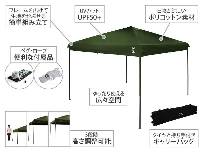 販売終了】TCワンタッチタープL（カーキ） TT8-677-KH - DOD