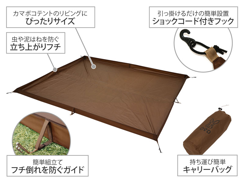 カマザシキL ZS7-719-BR - DOD（ディーオーディー）【公式ブランドサイト】