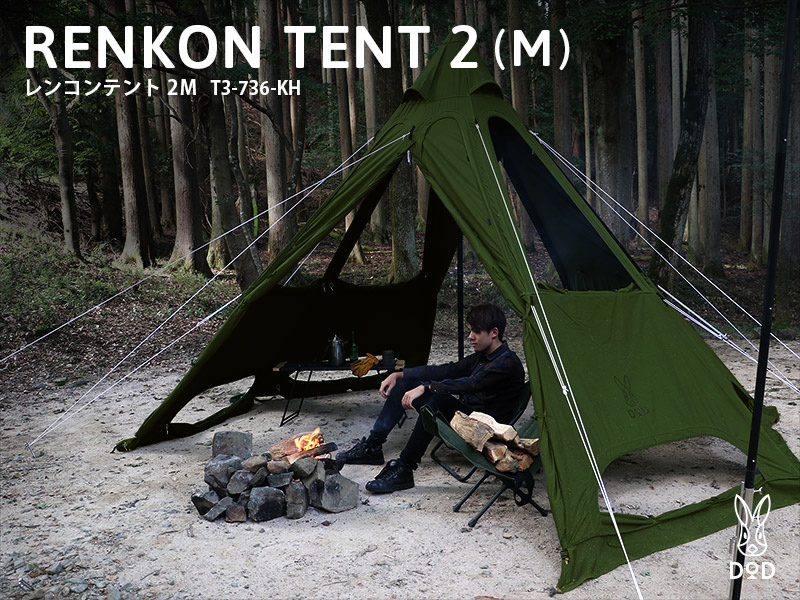 レンコンテント2M（カーキ） T3-736-KH - DOD（ディーオーディー